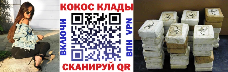 COCAIN Columbia Стерлитамак