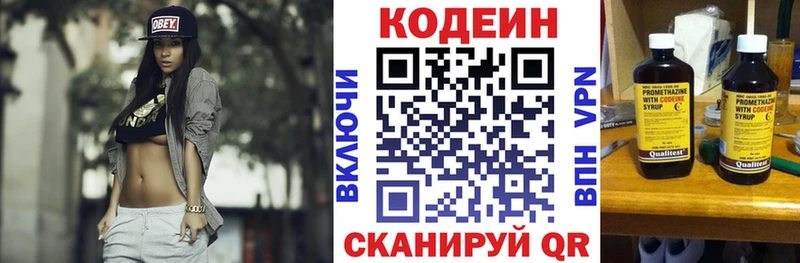 купить  цена  Стерлитамак  Кодеин напиток Lean (лин) 