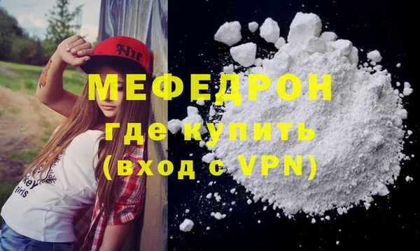 мефедрон Бородино