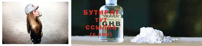 бутират Богданович
