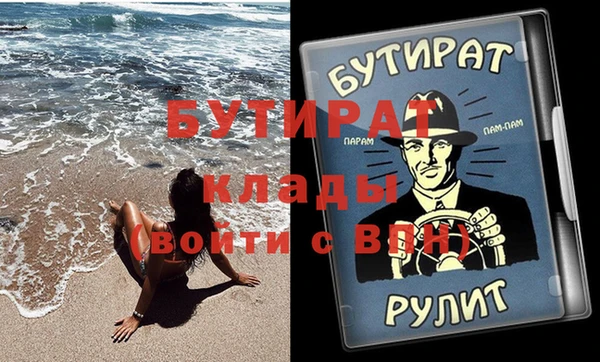 мефедрон Бородино