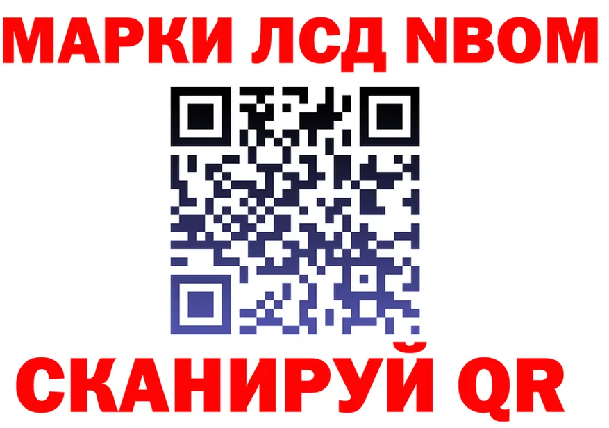 Марки N-bome 1,8мг как войти darknet кракен Стерлитамак