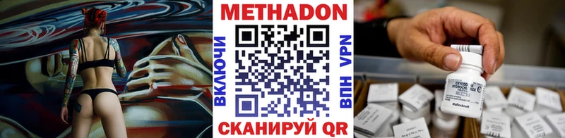 Метадон кристалл Стерлитамак